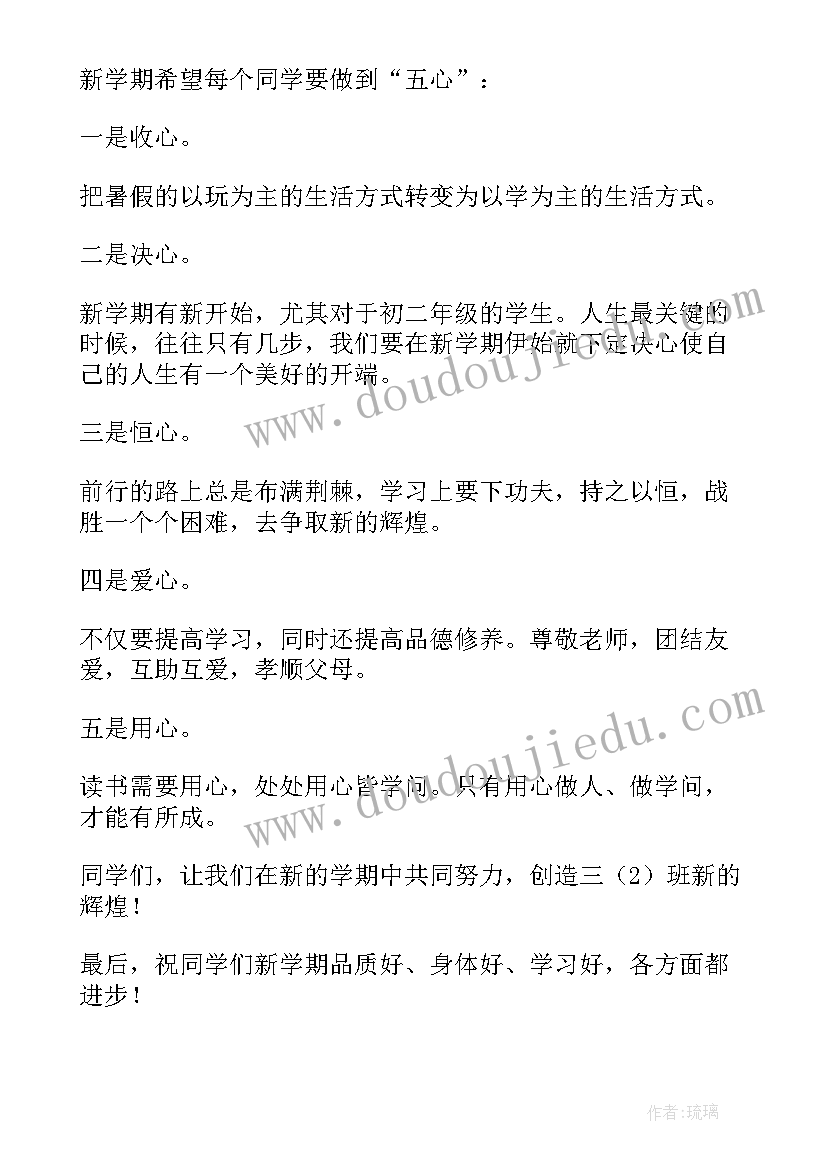 三年级安全班会记录 小学三年级班会方案(模板5篇)