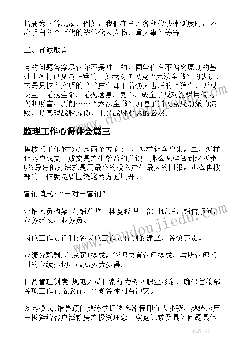 2023年人教版一年级教学反思总结 一年级教学反思(精选10篇)