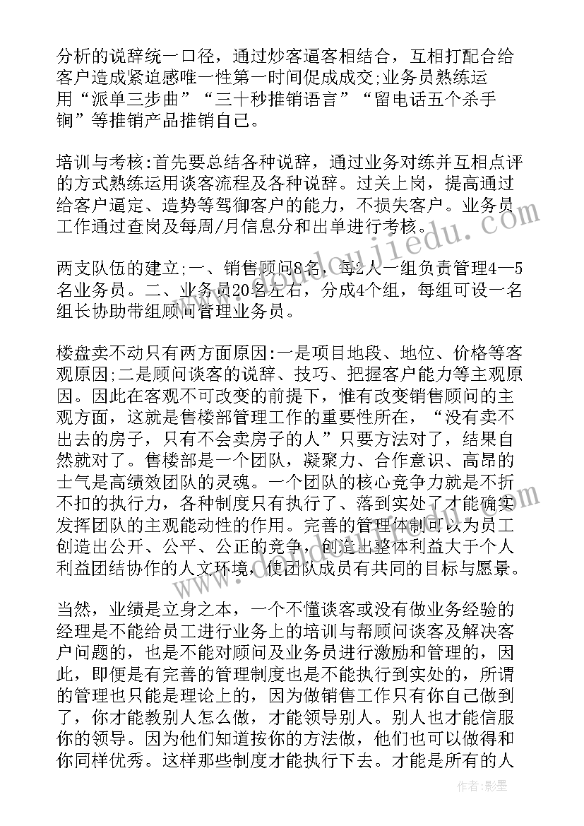 2023年人教版一年级教学反思总结 一年级教学反思(精选10篇)