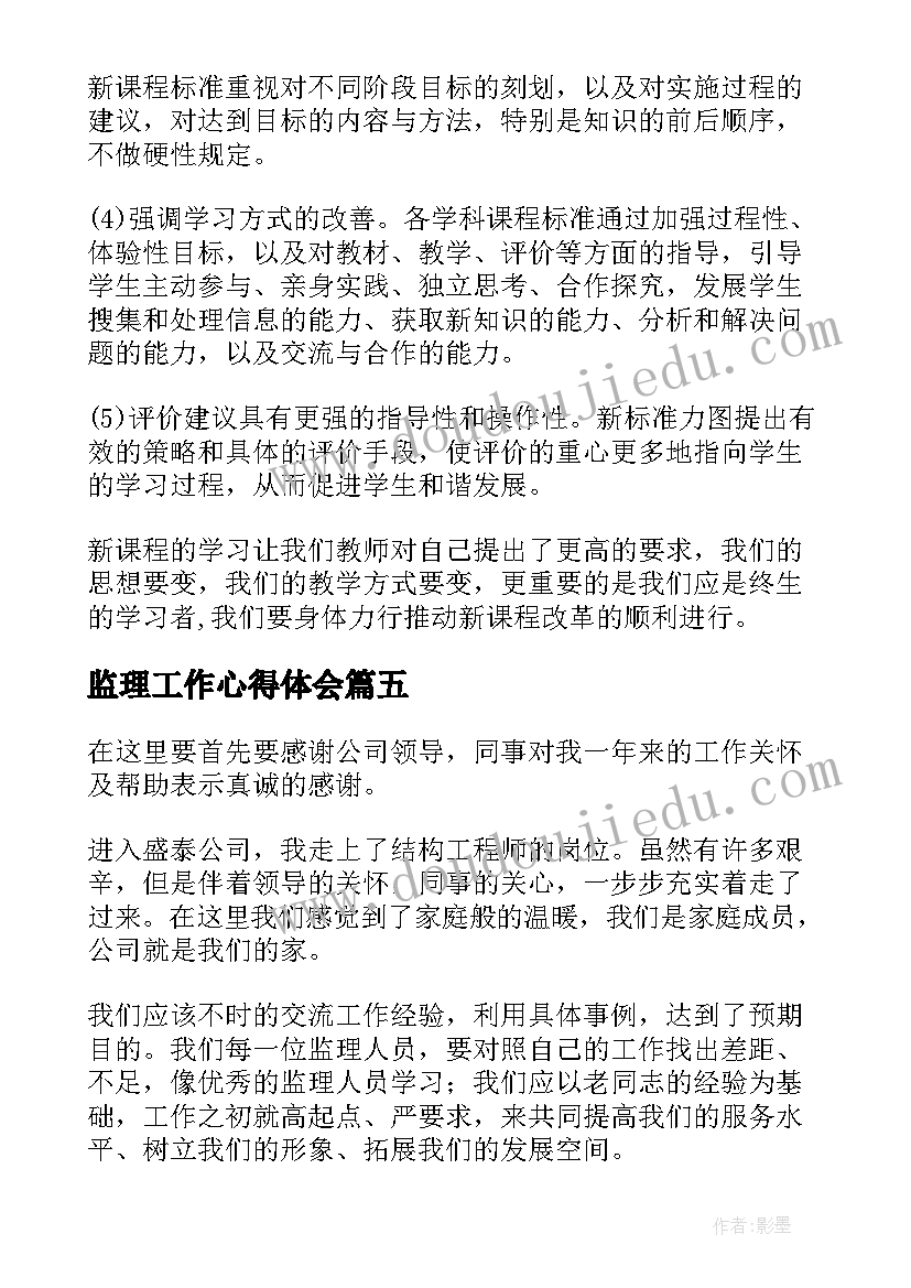 2023年人教版一年级教学反思总结 一年级教学反思(精选10篇)