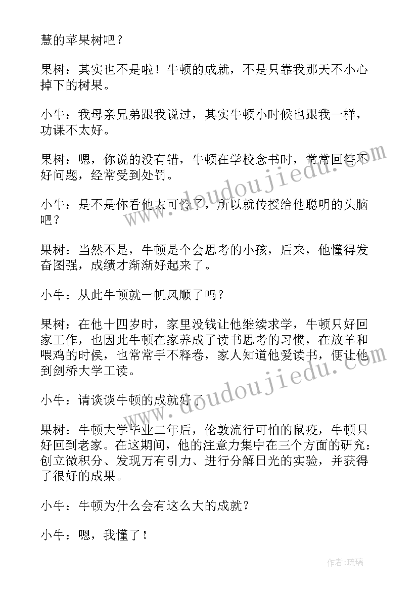 2023年规范学生文明行为为的班会 文明行为规范班会教案(模板9篇)