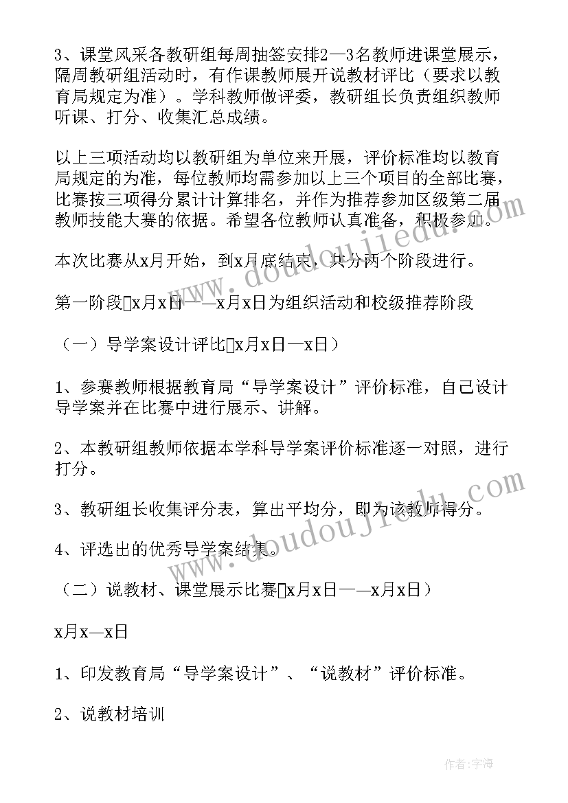 2023年业务竞赛总结 业务竞赛心得体会(大全5篇)