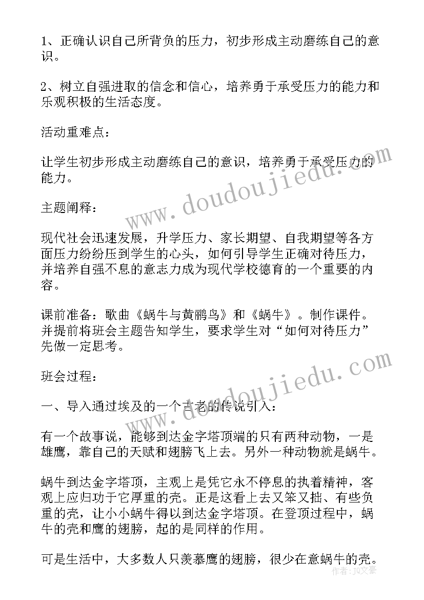 2023年尊师重教班会简报 尊师重教班会演讲稿(优秀5篇)