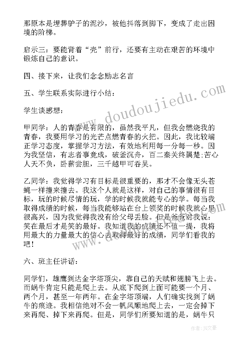 2023年尊师重教班会简报 尊师重教班会演讲稿(优秀5篇)