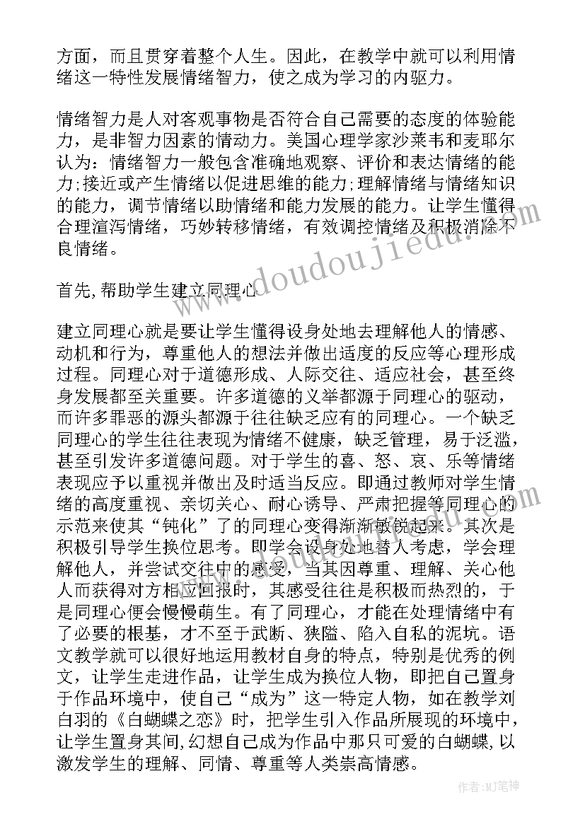 2023年情绪绘画教案(精选7篇)