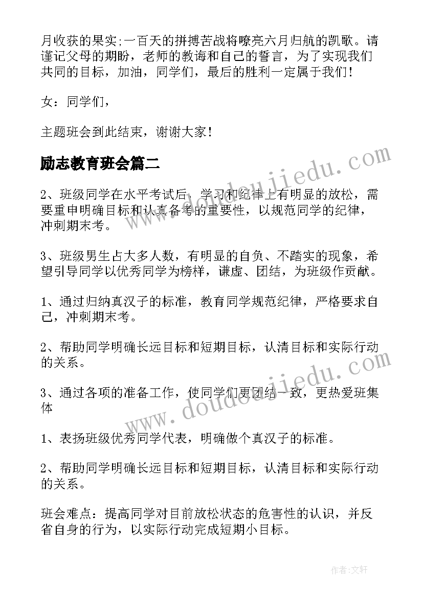 2023年学生英文简历免费(汇总10篇)