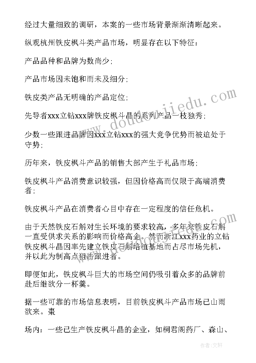 最新宣传推广活动总结(实用6篇)