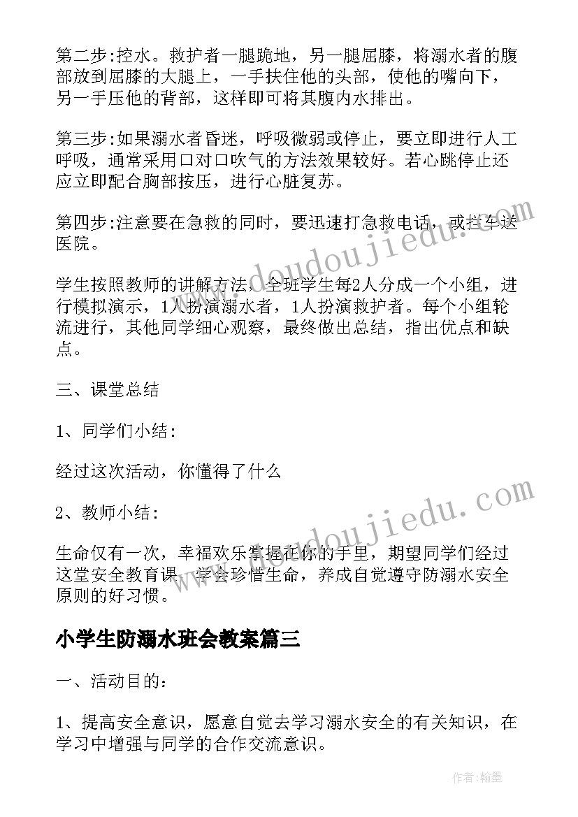 高一语文第一学期教学计划(实用6篇)