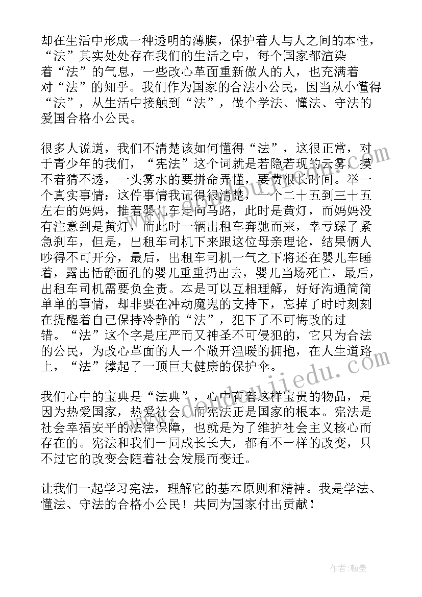 最新北京冬奥会班会 追寻红色足迹传承革命精神班会教案(模板6篇)