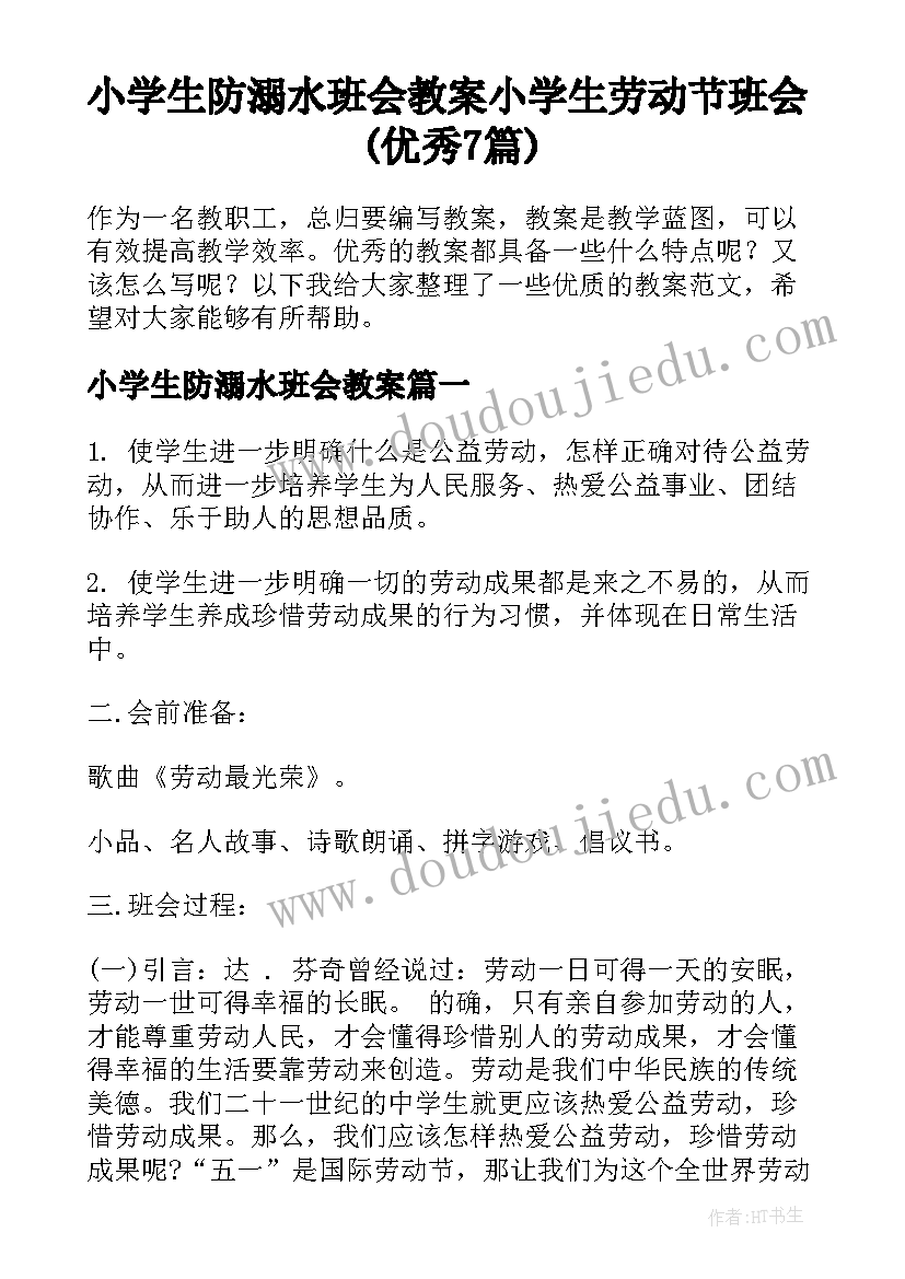 最新小学管理措施方案 班主任优化小学班级管理的措施分析论文(优秀5篇)