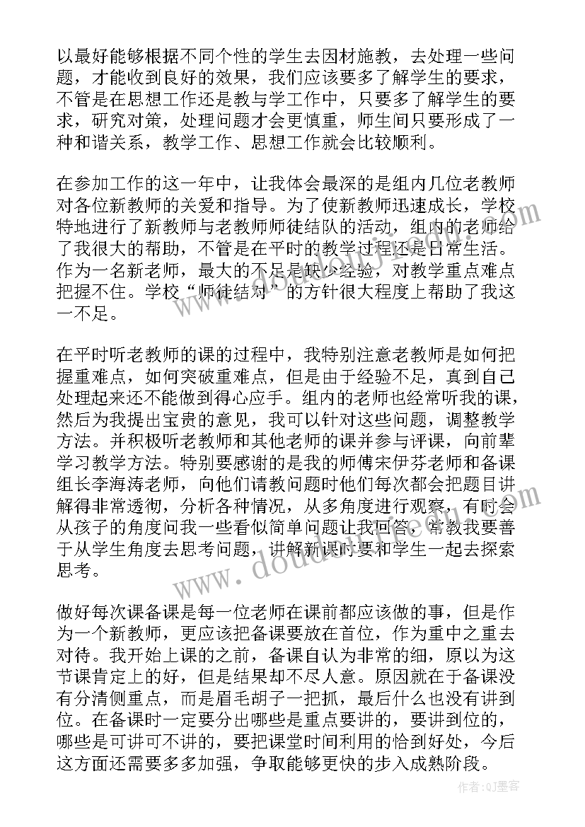 教学督导心得 教学心得体会(模板8篇)