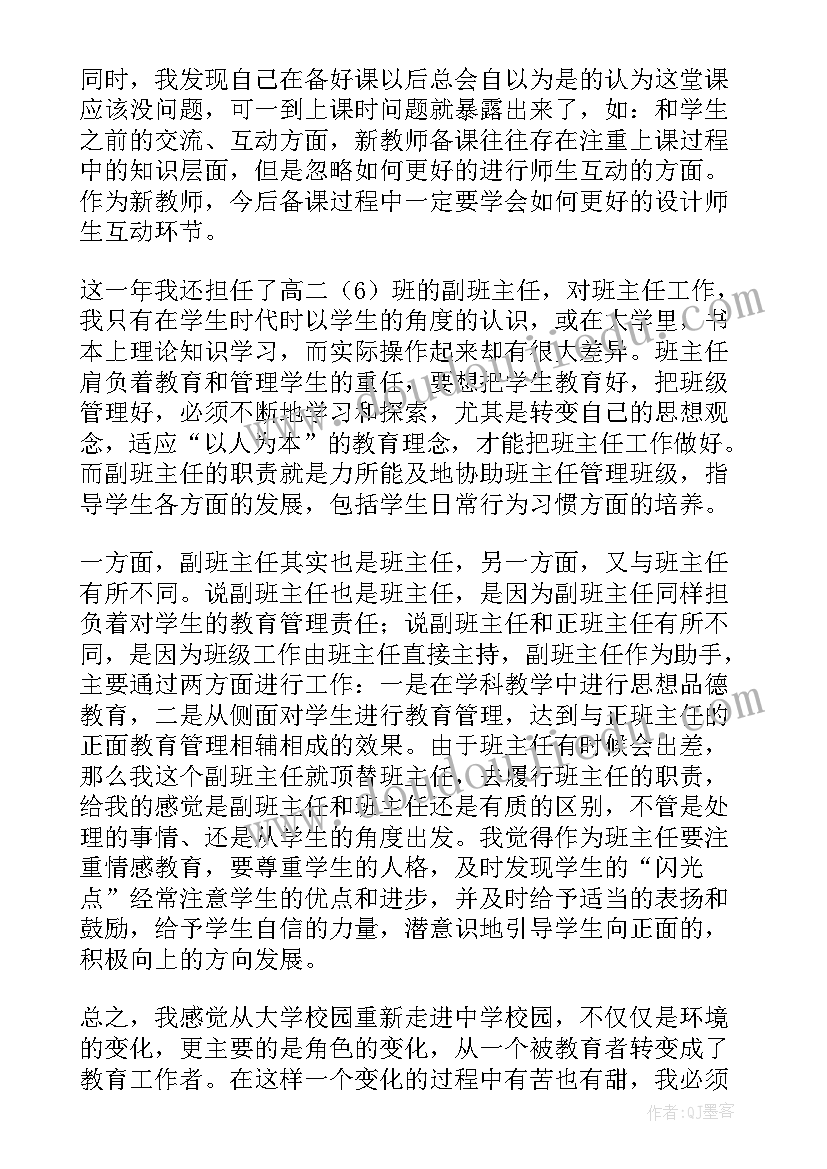 教学督导心得 教学心得体会(模板8篇)