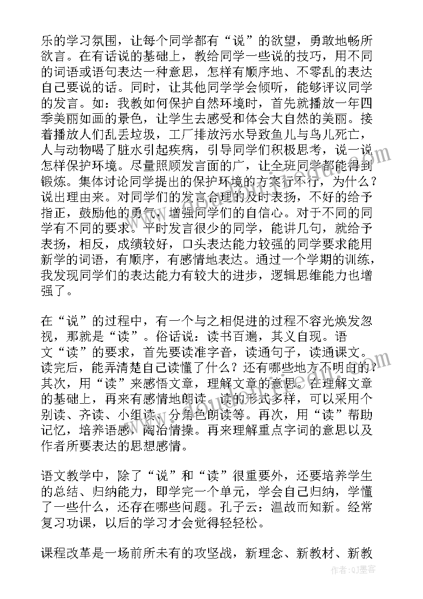 教学督导心得 教学心得体会(模板8篇)