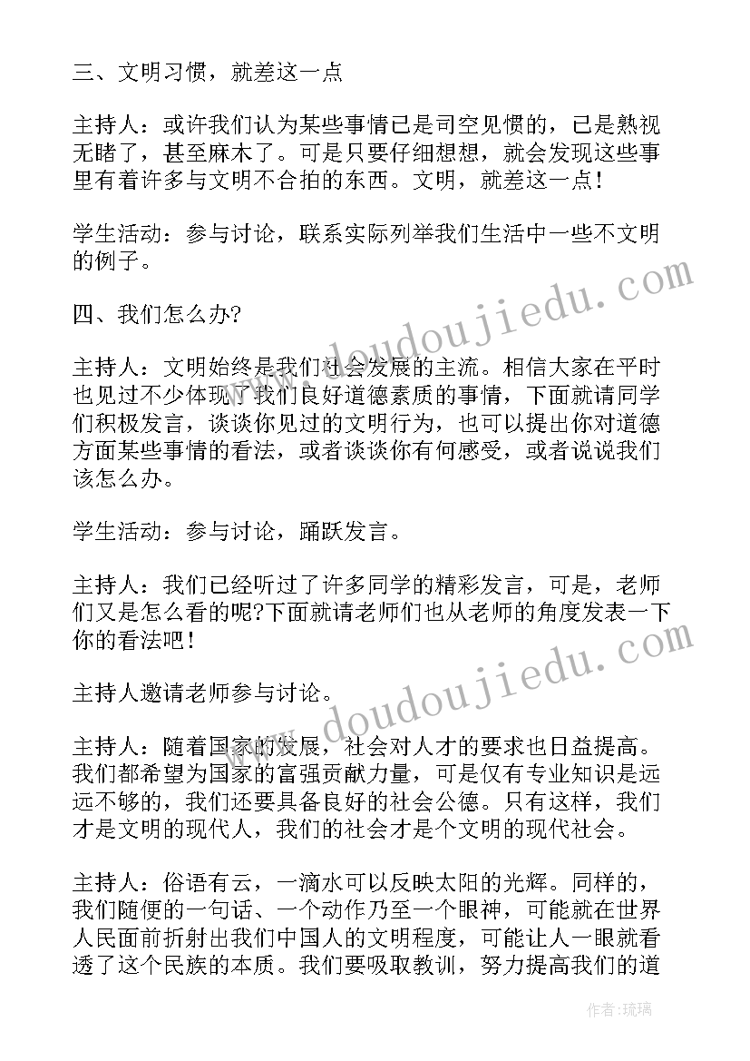 最新禁毒教育班会教案二年级(汇总9篇)