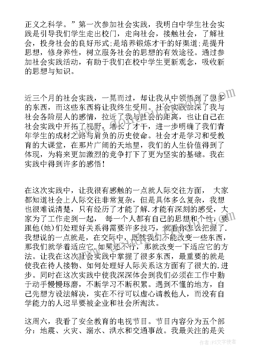 2023年爬山教学设计第二课时 爬山虎的脚教学反思(模板8篇)