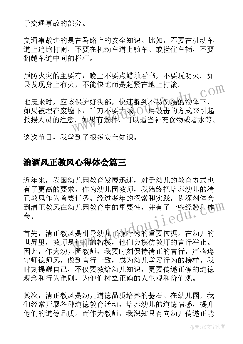 2023年爬山教学设计第二课时 爬山虎的脚教学反思(模板8篇)