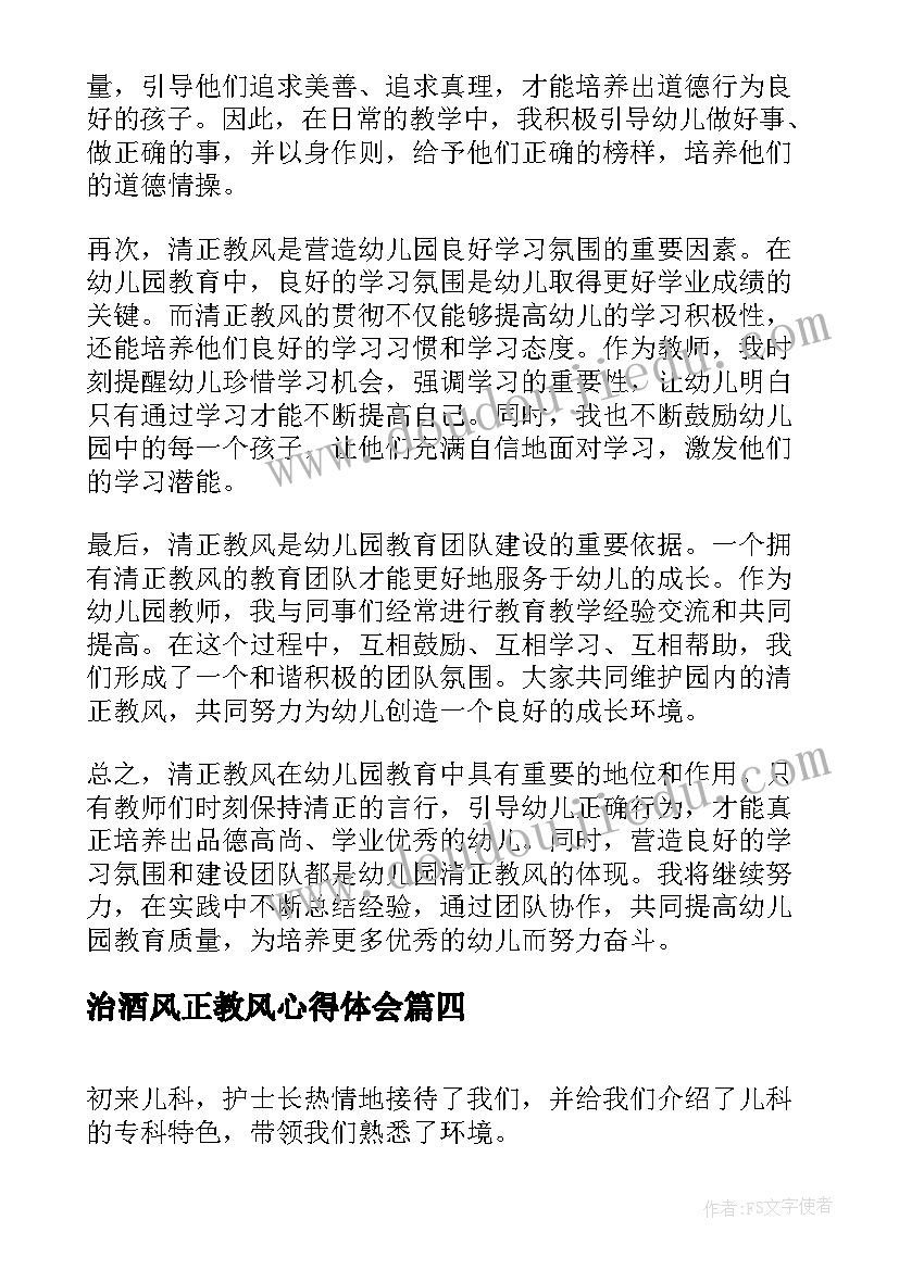 2023年爬山教学设计第二课时 爬山虎的脚教学反思(模板8篇)