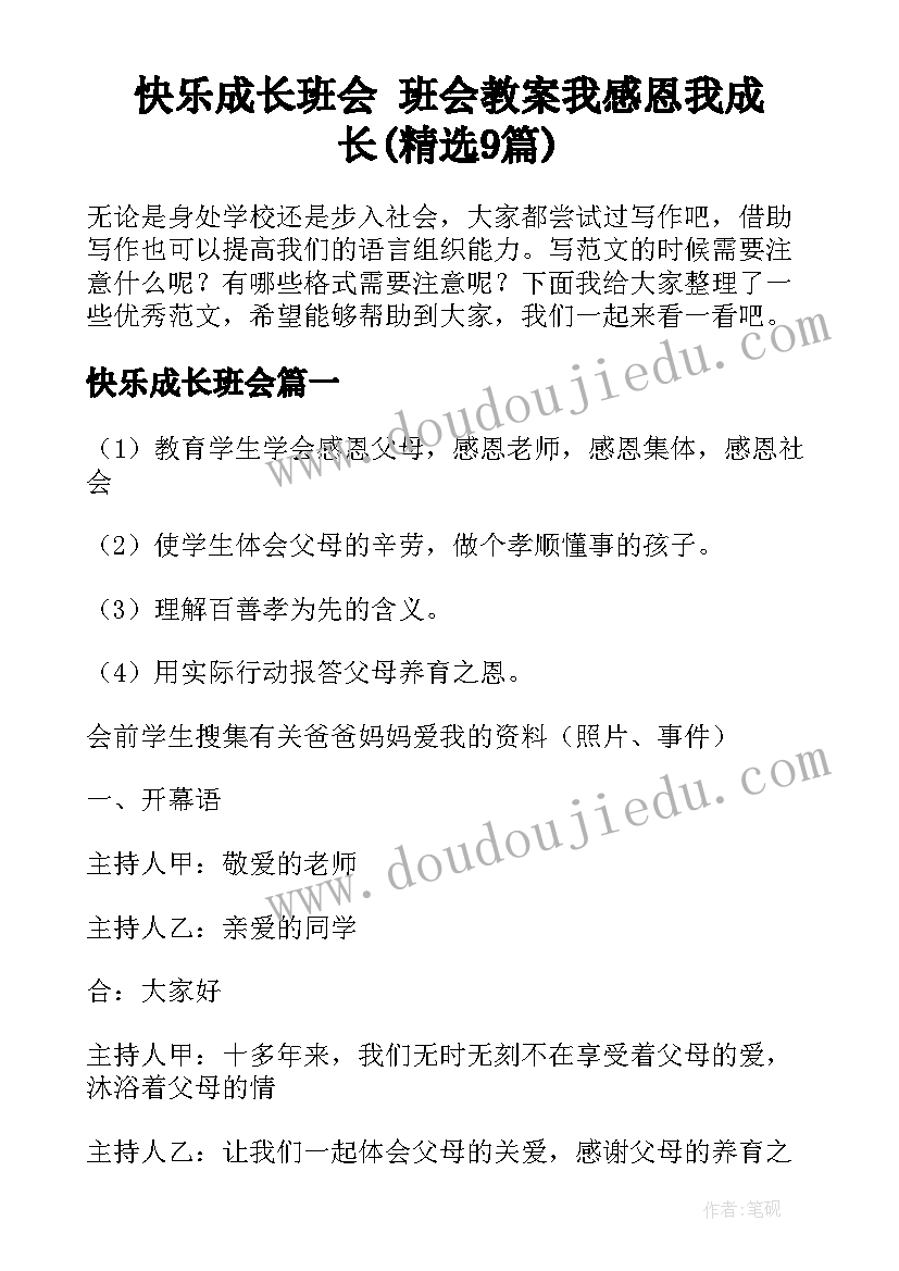 最新体检中心质控方案 健康体检中心个人工作计划(优秀6篇)