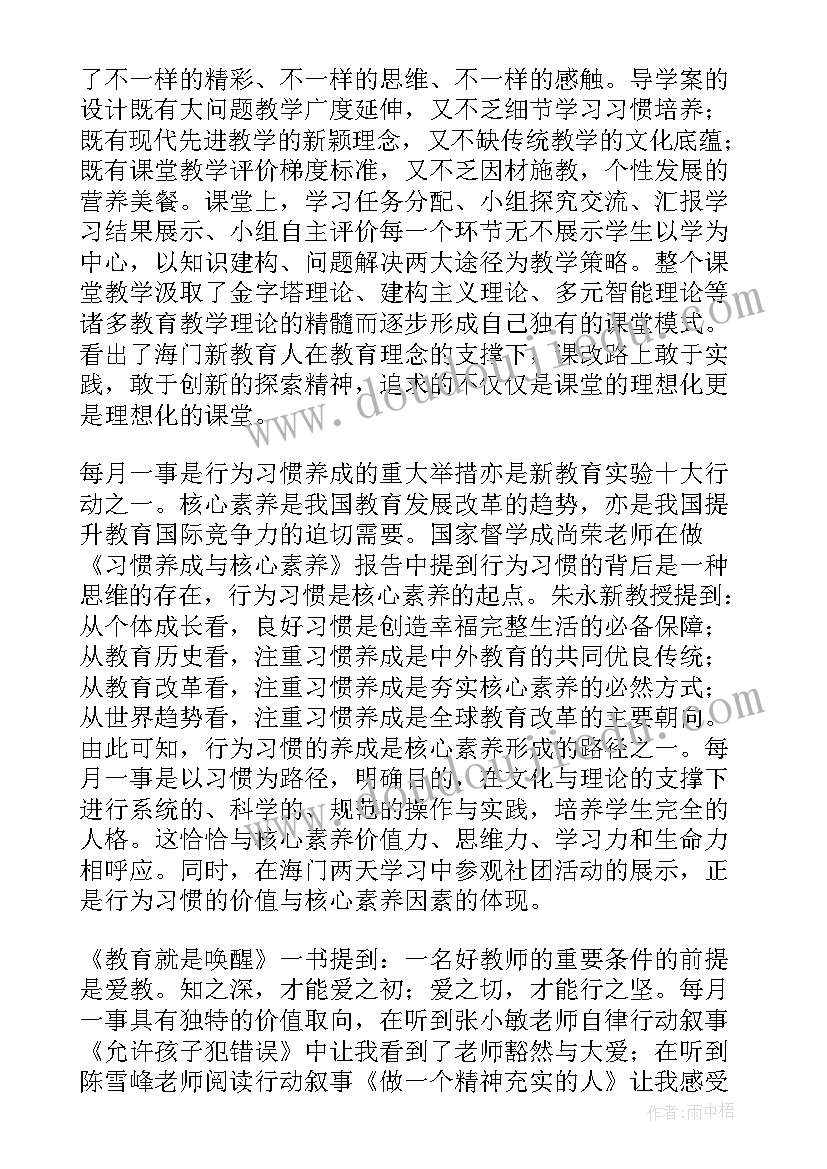 入党教材读后感 入党心得体会(优秀10篇)