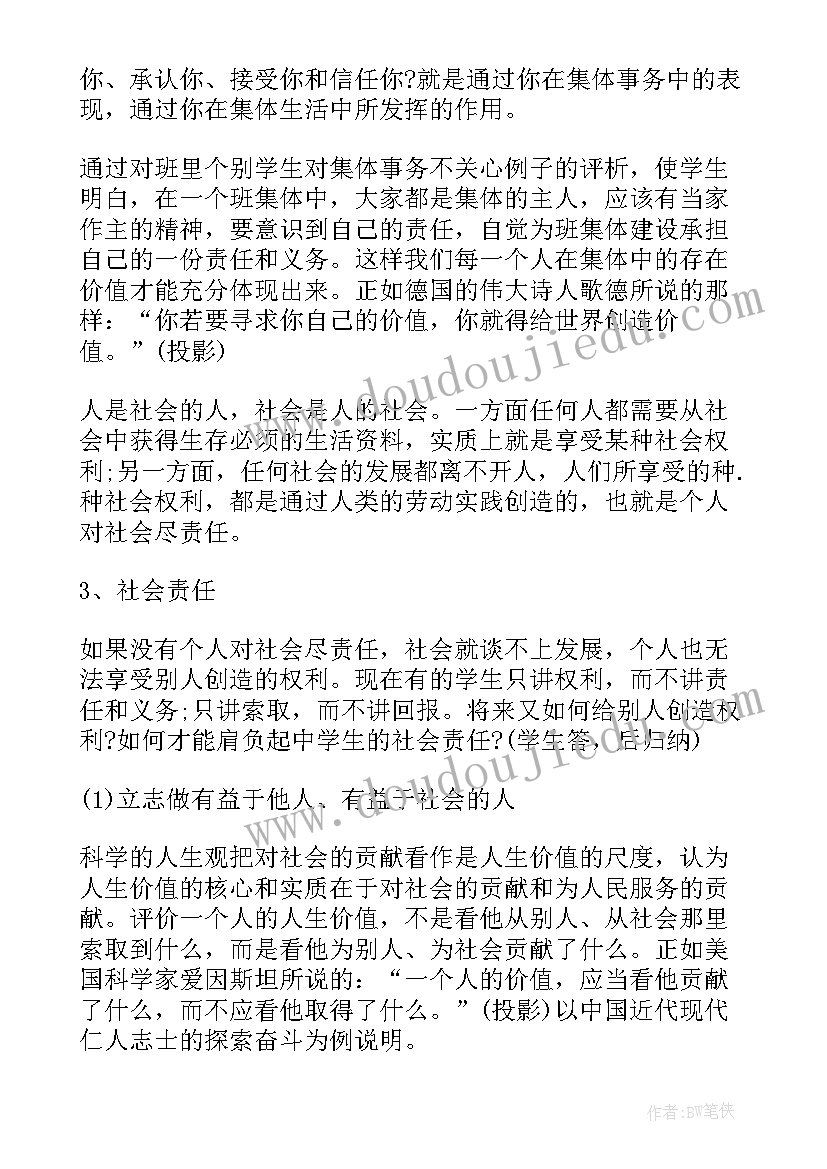 班会结构网络图 高中班会方案班会方案(通用7篇)