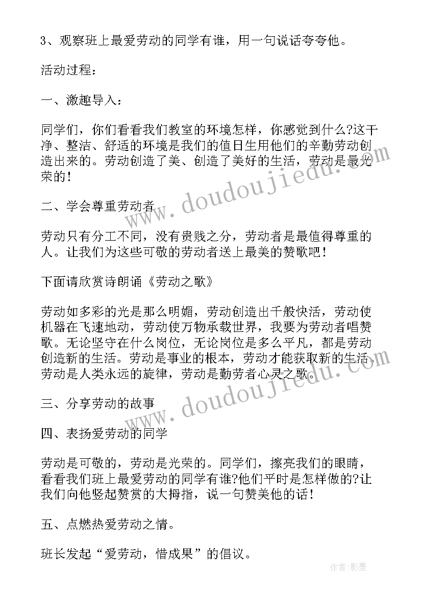 最新班会实施方案步骤 交通安全管理班会教案例文(优质5篇)