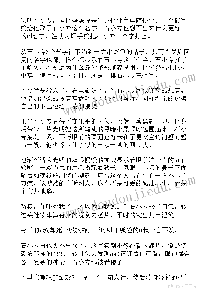 2023年科幻课心得体会 科幻(汇总10篇)