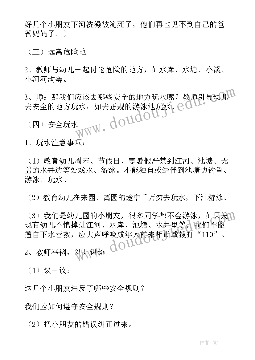 2023年幼儿园扶贫教育班会总结(汇总5篇)