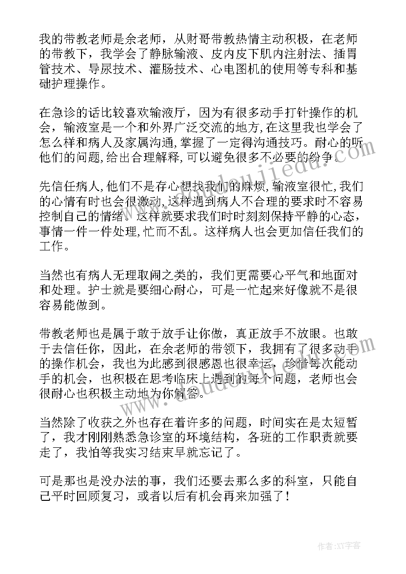 最新急诊科医生心得体会(优质10篇)
