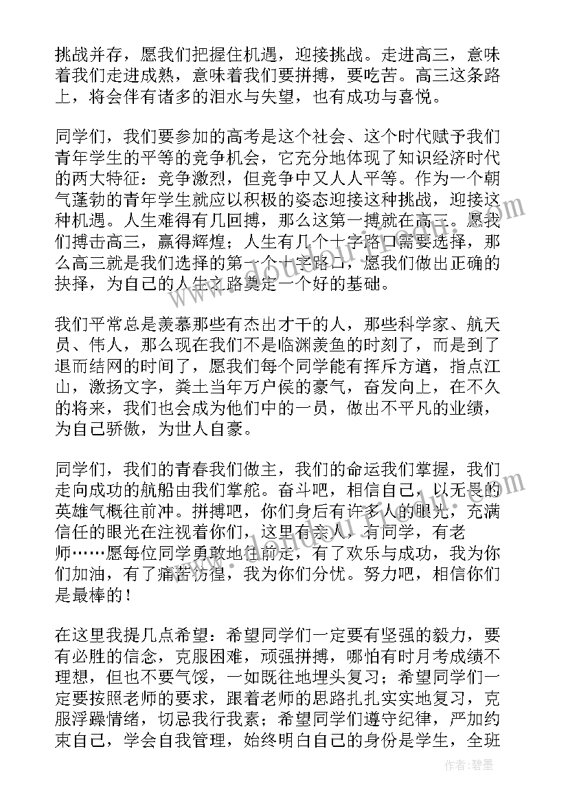 最新心理健康班会教学反思(优秀7篇)