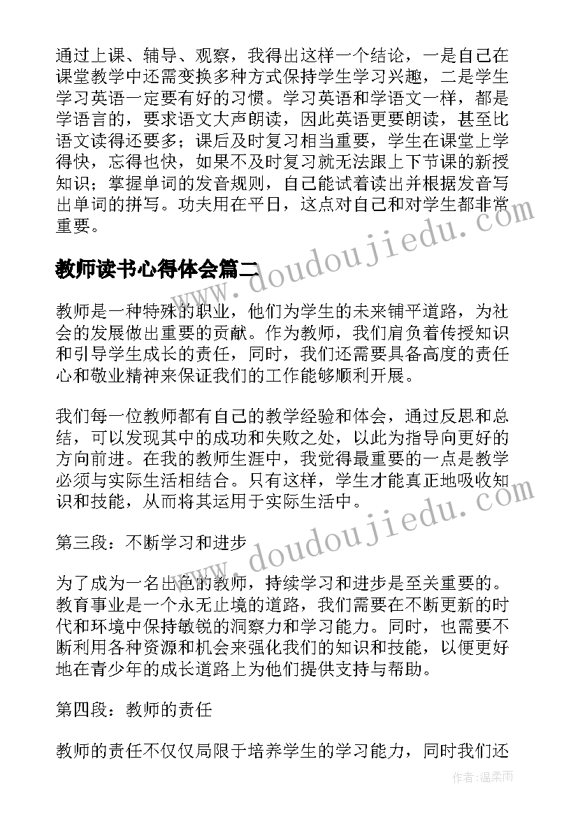 最新安全记心上教学反思 安全教学反思(精选8篇)