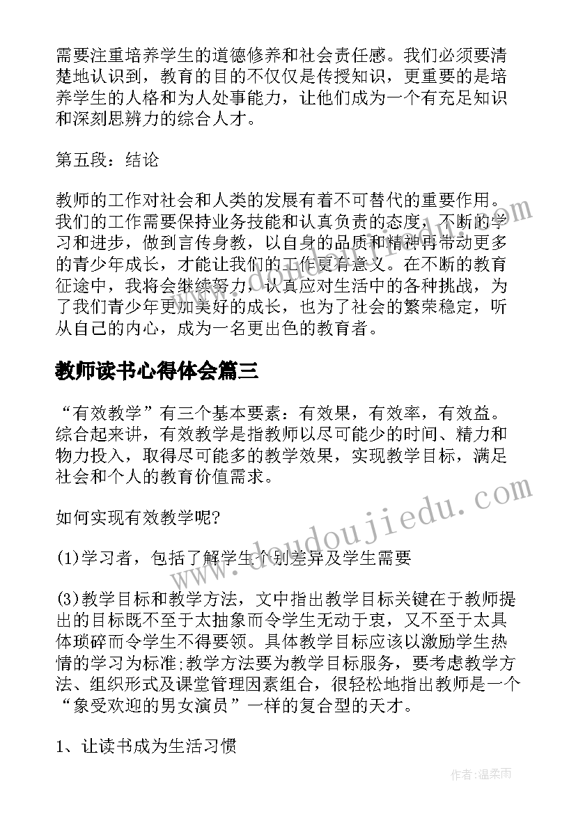 最新安全记心上教学反思 安全教学反思(精选8篇)