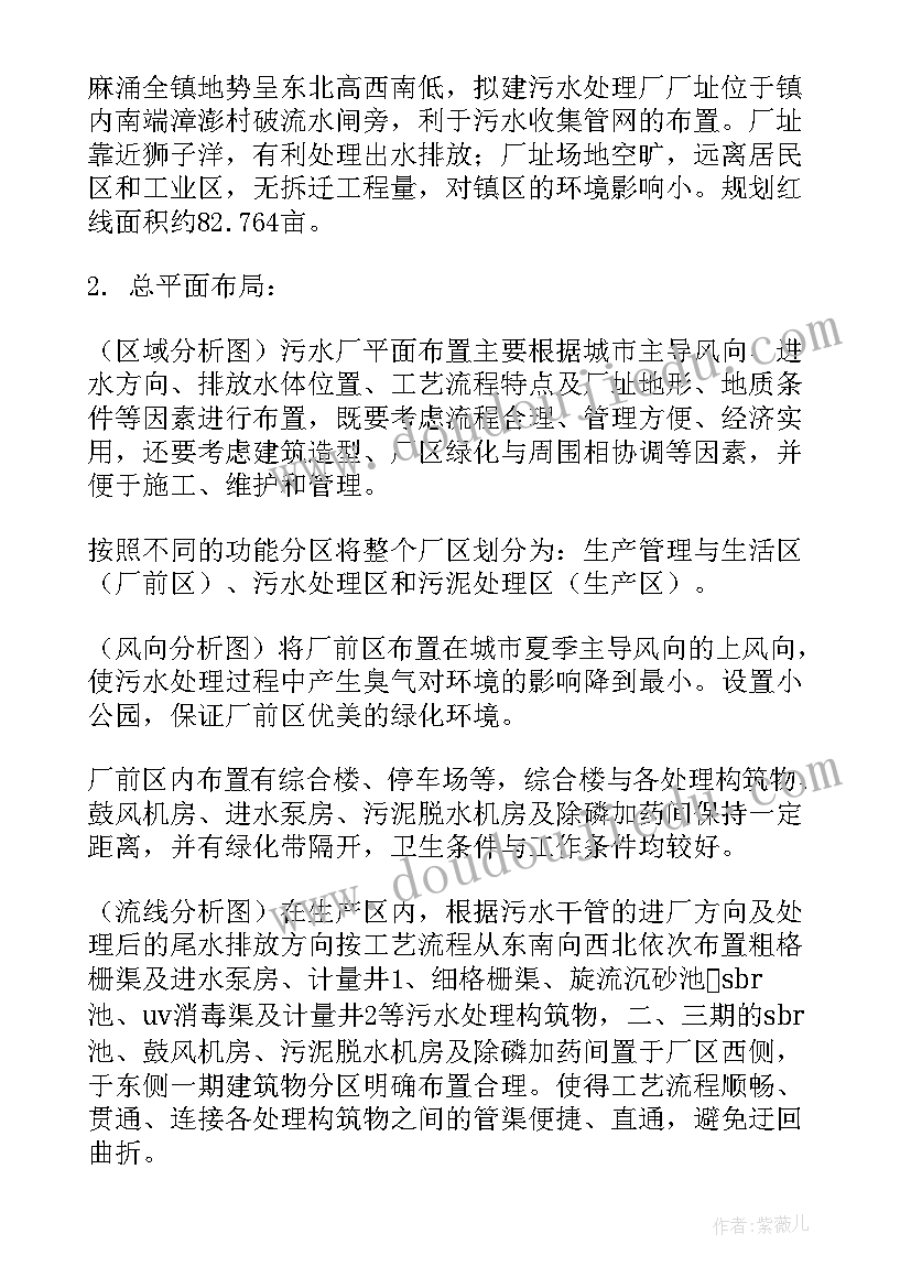 处理污水心得体会 污水处理精益班组心得体会(通用10篇)