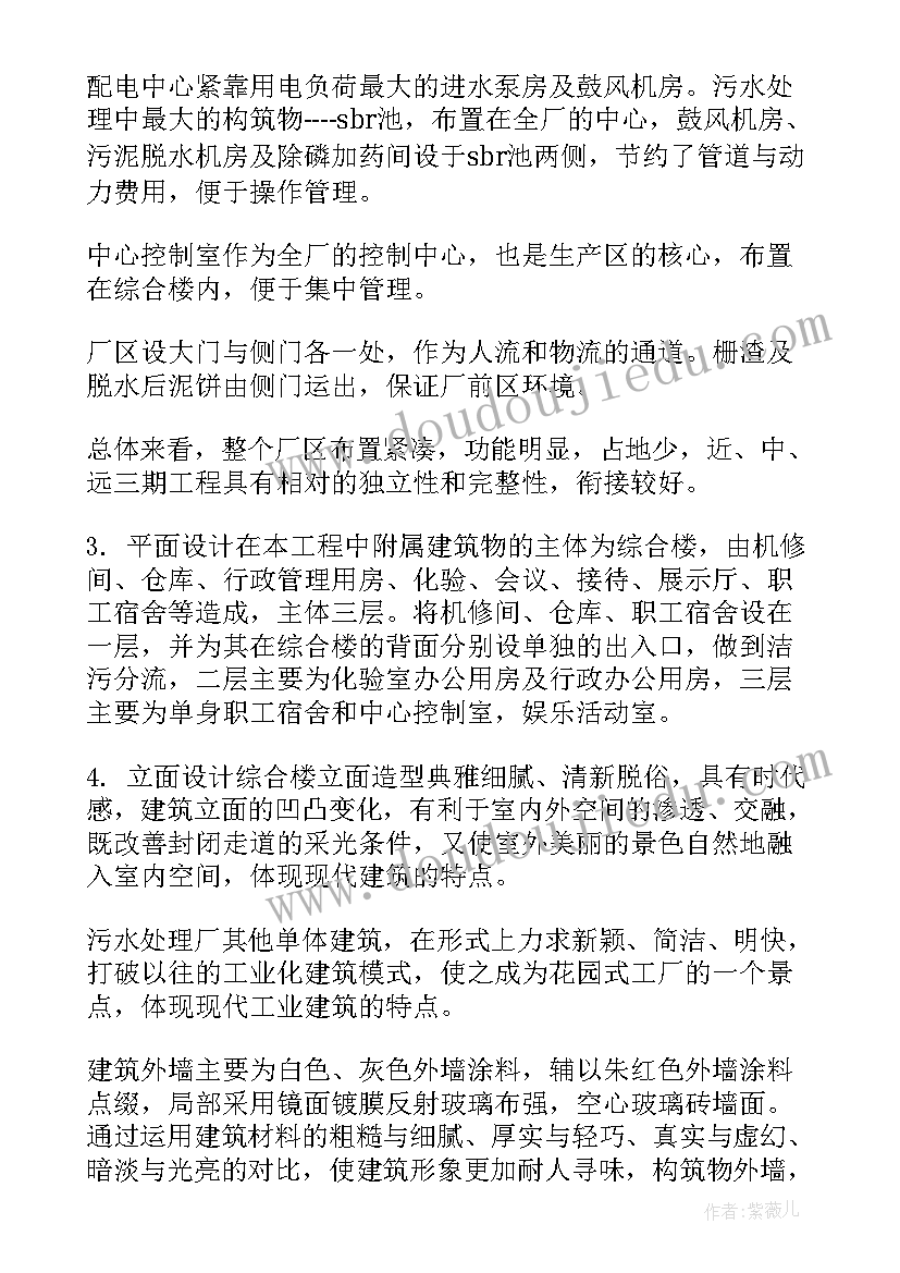 处理污水心得体会 污水处理精益班组心得体会(通用10篇)