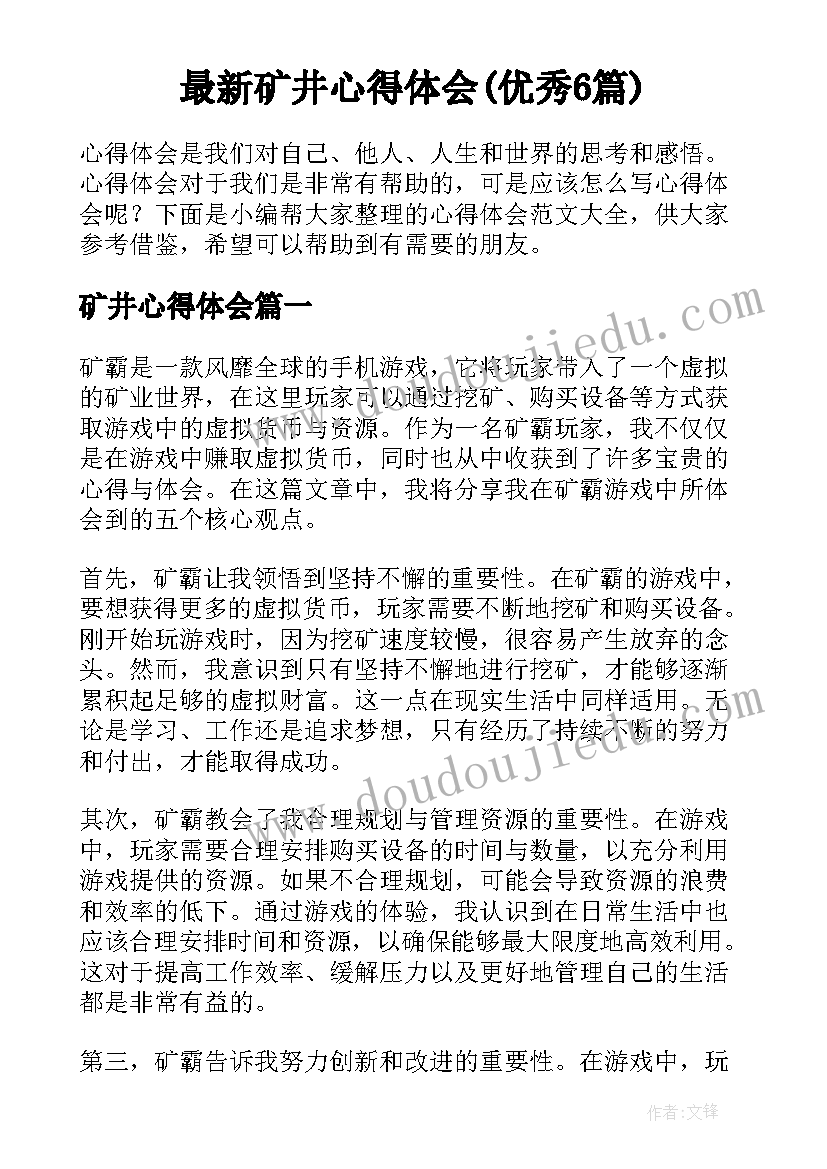 2023年年度经营分析报告(汇总5篇)