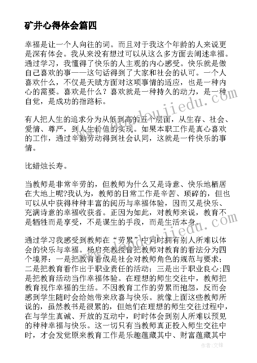 2023年年度经营分析报告(汇总5篇)