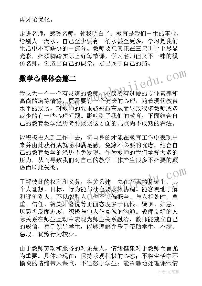 最新作品布局教学反思 舞台上的布局教学反思(大全5篇)