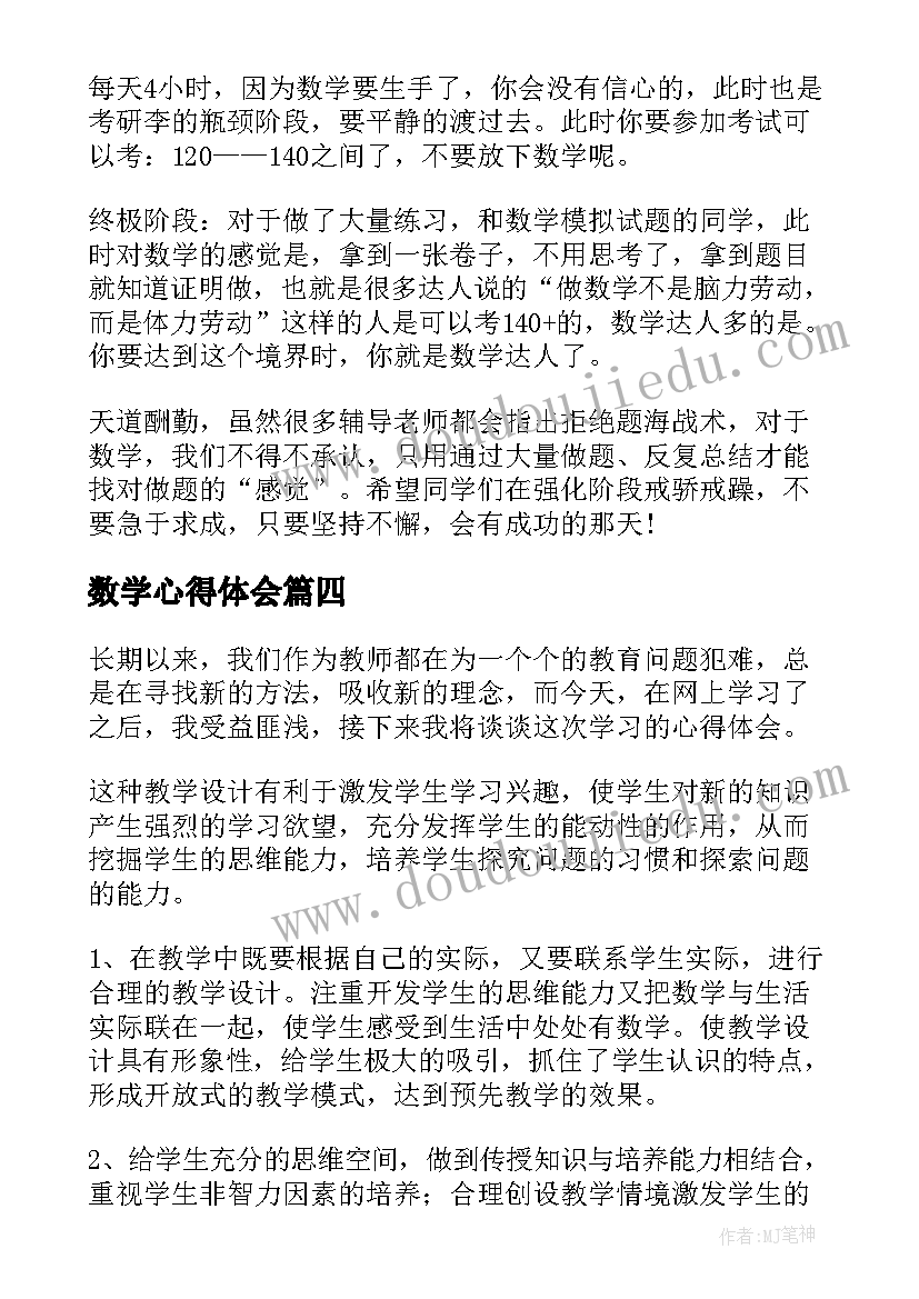 最新作品布局教学反思 舞台上的布局教学反思(大全5篇)