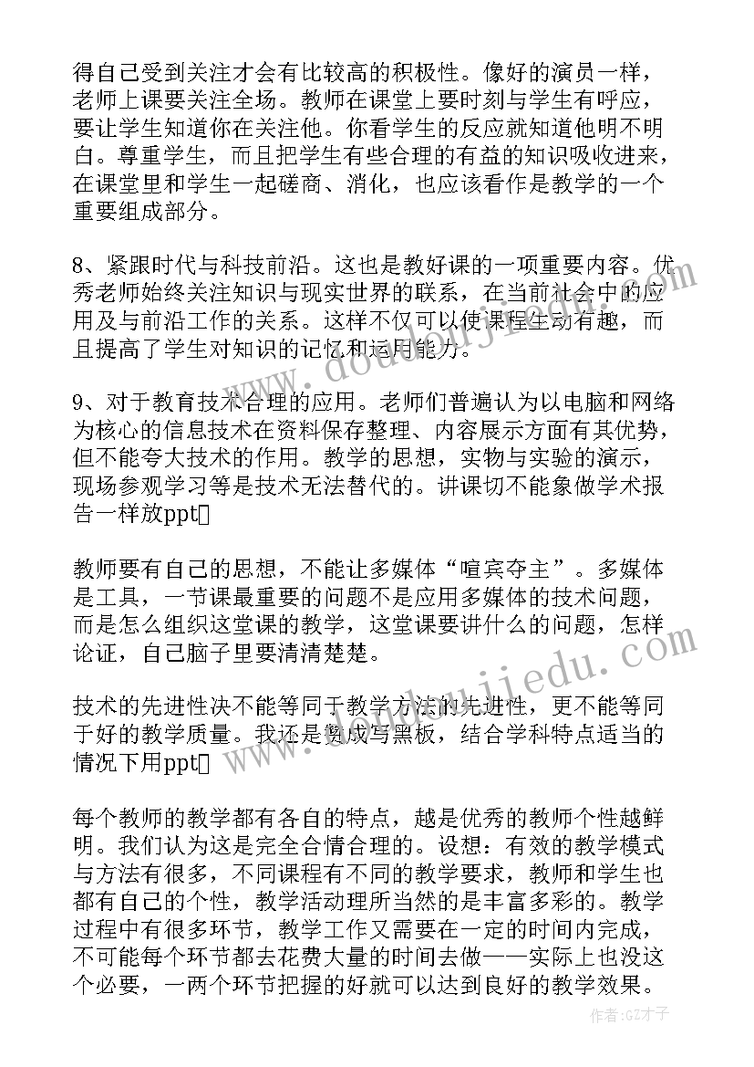 2023年小娃娃跌倒了教案及反思(实用6篇)