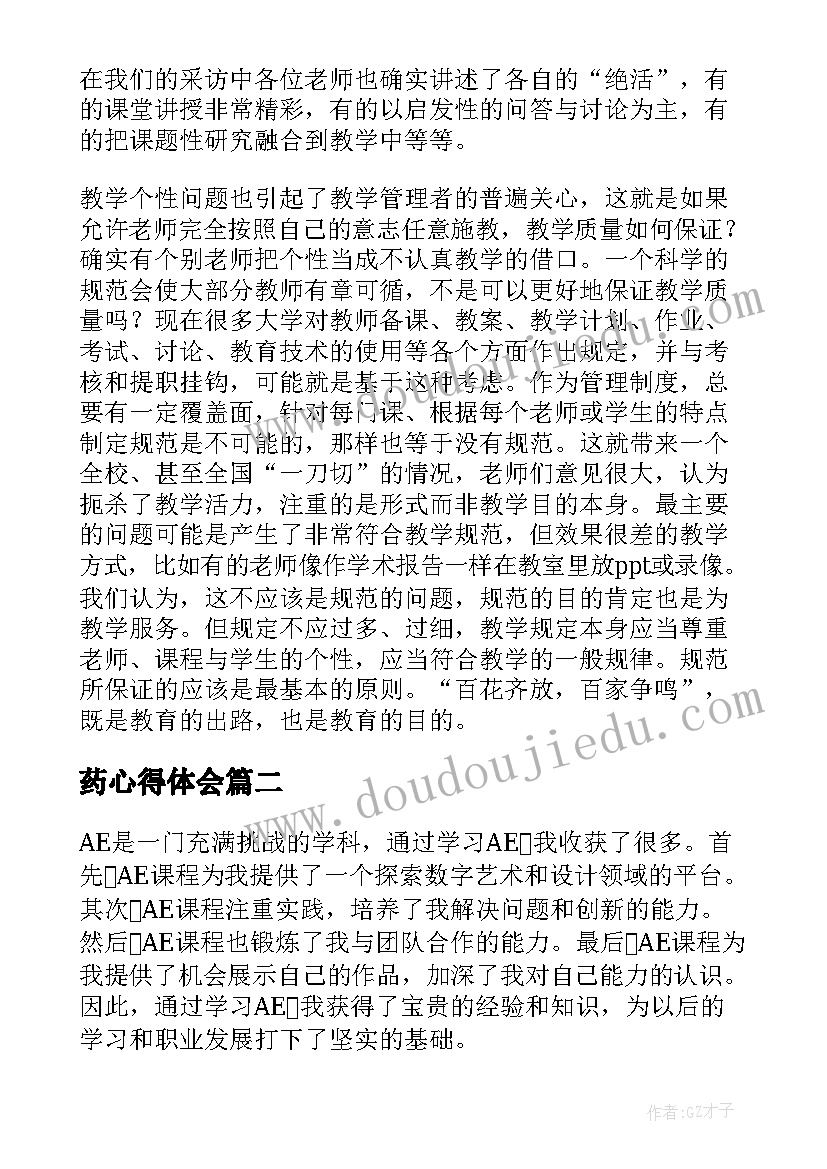 2023年小娃娃跌倒了教案及反思(实用6篇)