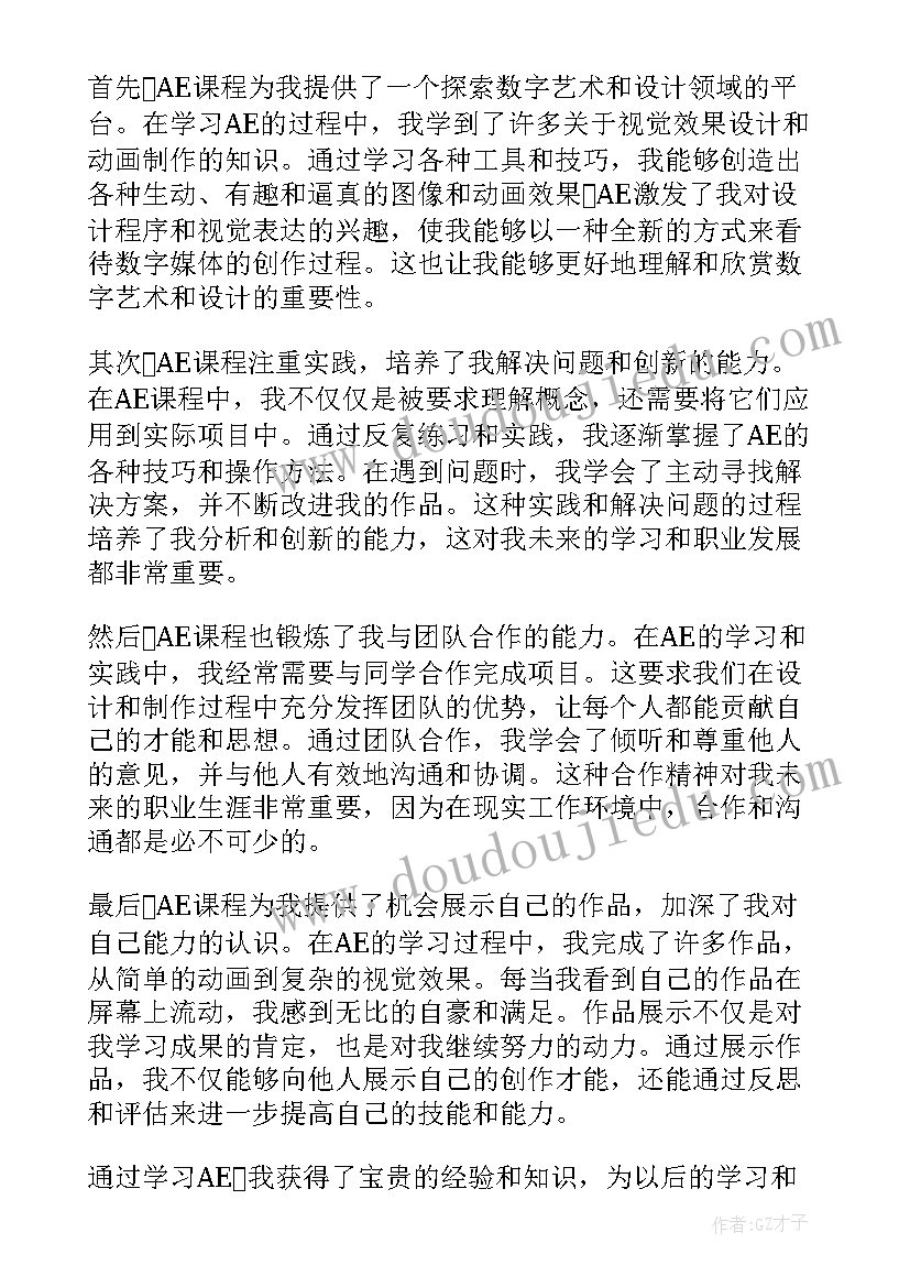 2023年小娃娃跌倒了教案及反思(实用6篇)