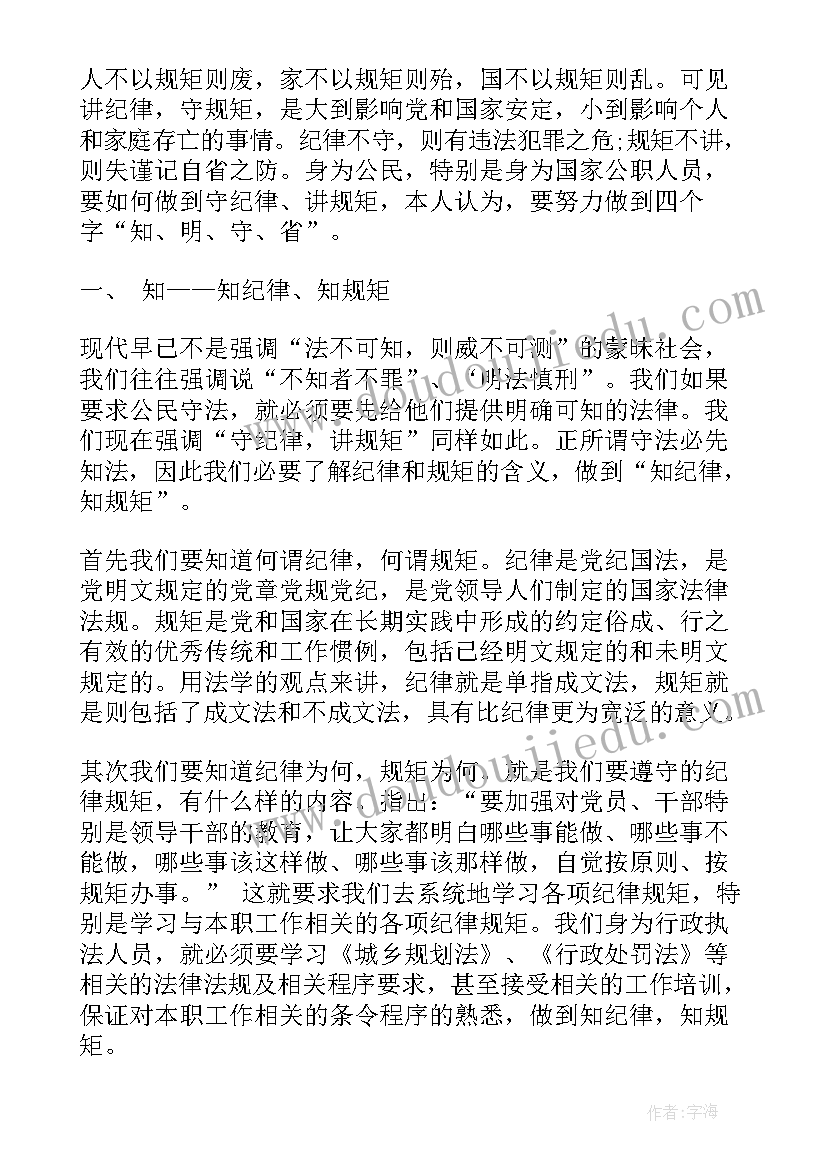 2023年民警政法工作条例心得体会 新冠疫情监督工作心得体会(模板8篇)