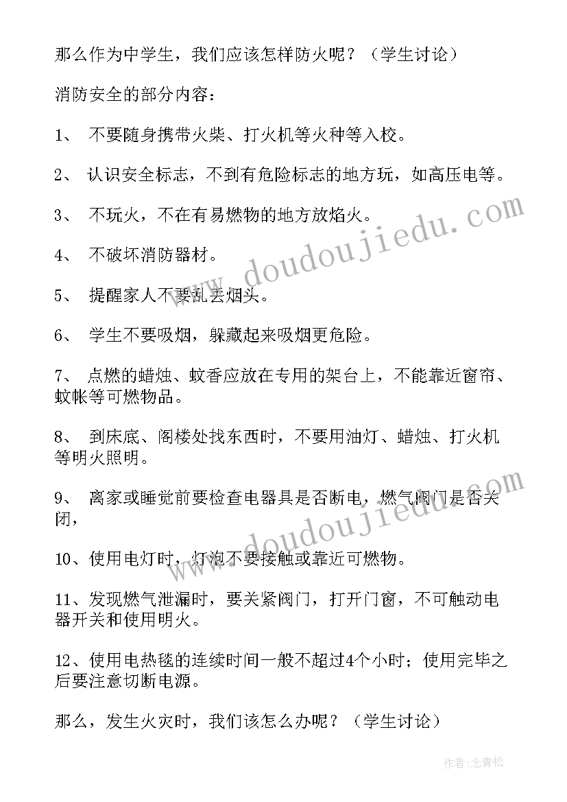 2023年历史班会的活动方案(模板6篇)