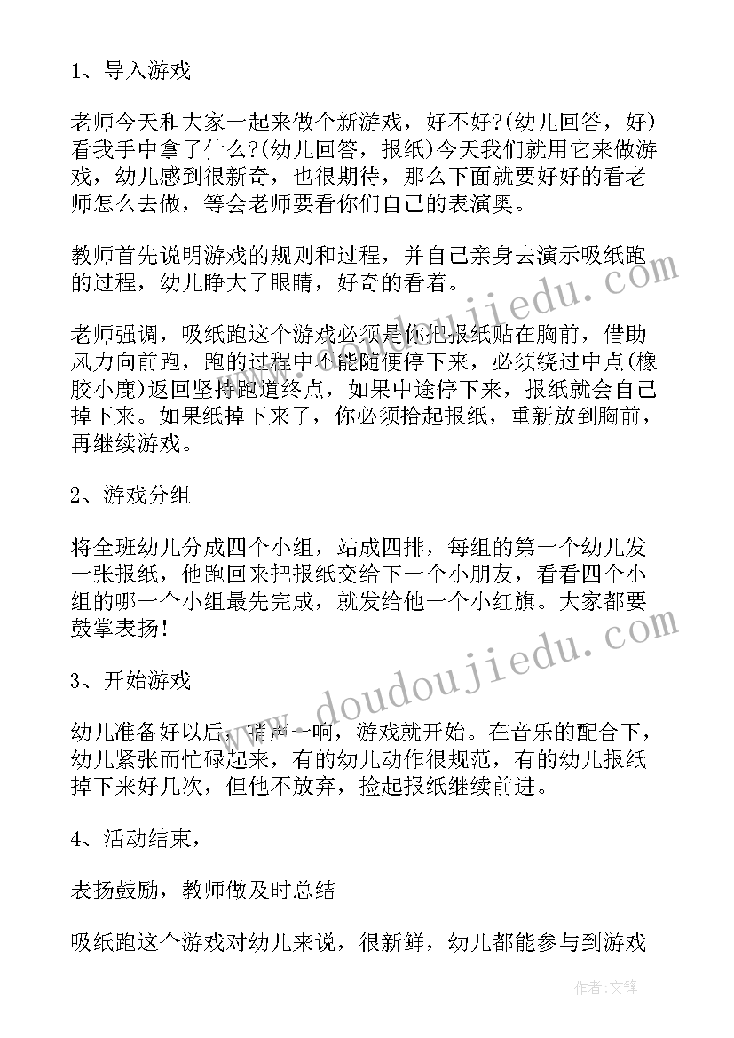 2023年幼儿园用电安全教案 幼儿园班会教案(实用5篇)