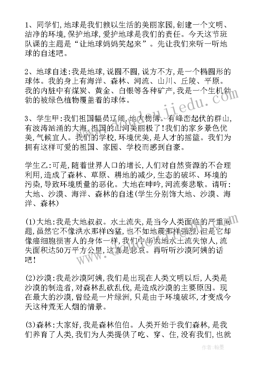 2023年双创班会总结 班会记录(汇总5篇)