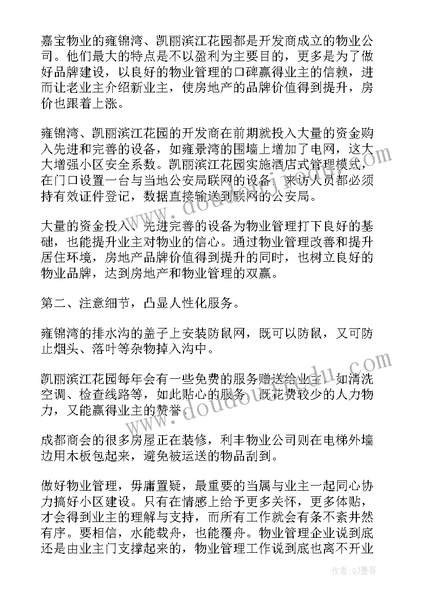 2023年参观国画心得体会(优秀5篇)