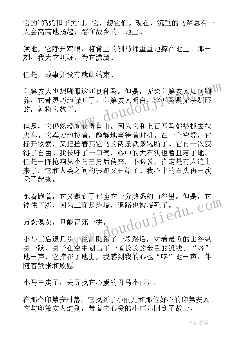 2023年口袋侦探心得体会 大侦探皮卡丘观看心得体会(汇总5篇)