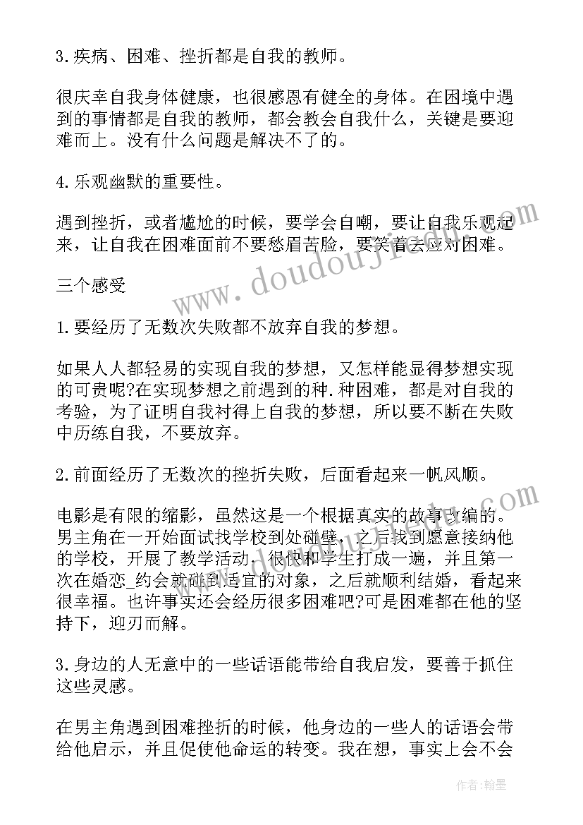 2023年口袋侦探心得体会 大侦探皮卡丘观看心得体会(汇总5篇)