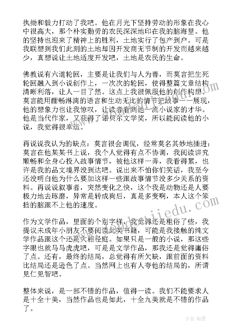 2023年口袋侦探心得体会 大侦探皮卡丘观看心得体会(汇总5篇)