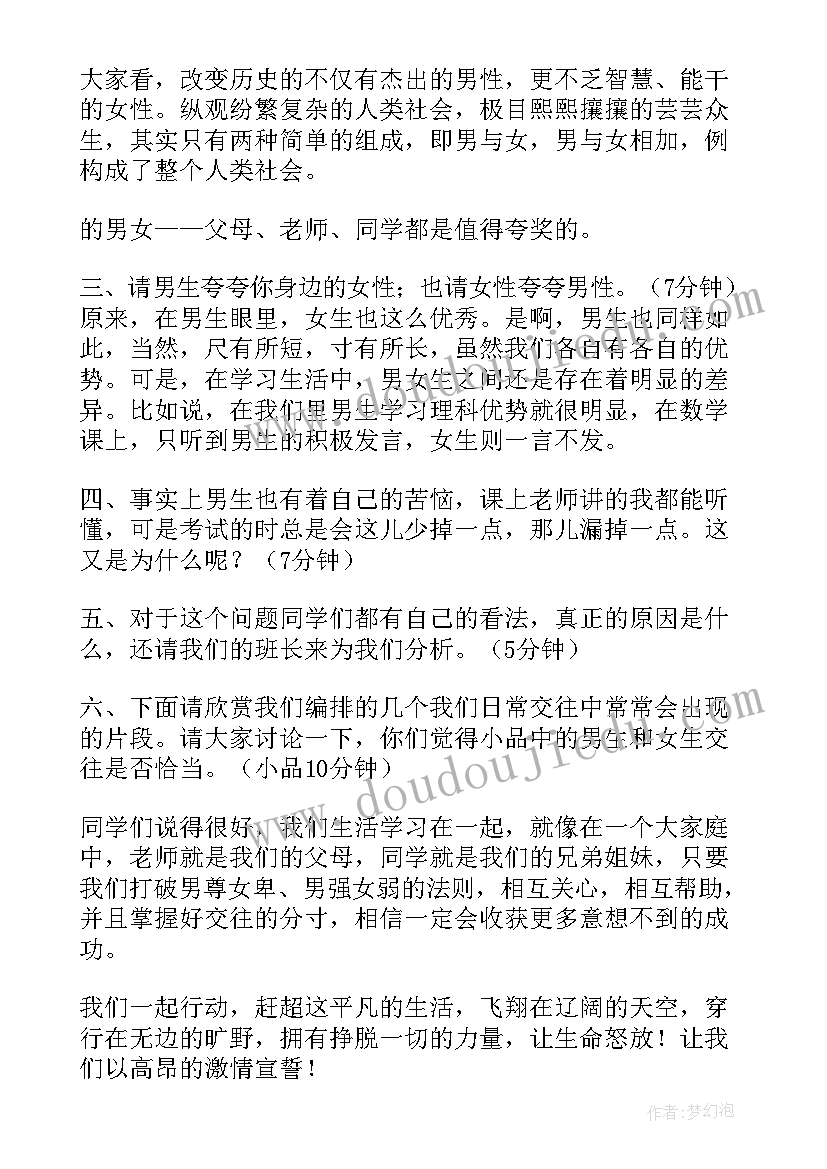 2023年幼儿园流星教案 幼儿园户外活动游戏教案(优质6篇)