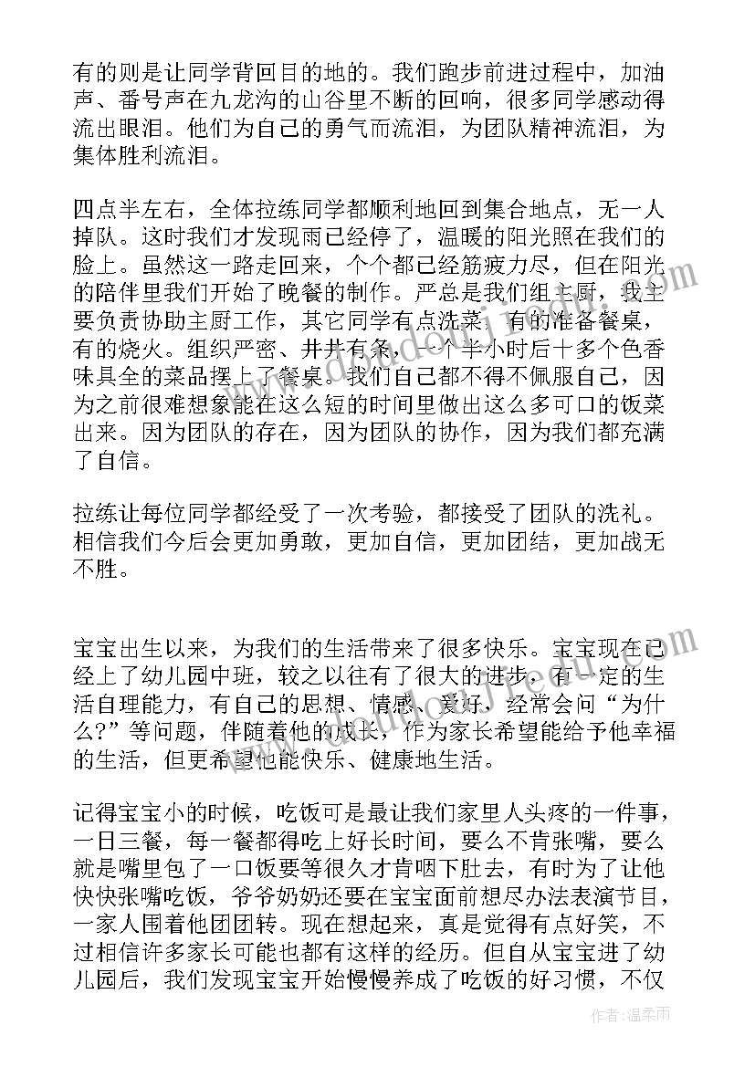 酒醉心得体会 心得体会(大全9篇)